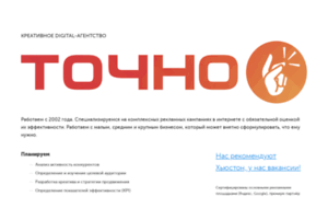 Tochno-tochno.ru thumbnail