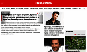 Tocka.com.mk thumbnail