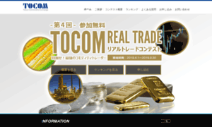 Tocom-realtrade.com thumbnail