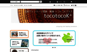 Tocotoco-k-plus.com thumbnail
