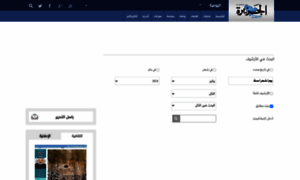 Today.al-jazirah.com.sa thumbnail