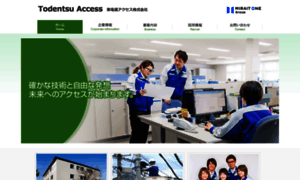 Todentsu-ac.co.jp thumbnail