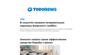 Todonews.ru thumbnail