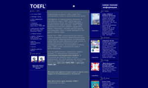 Toefl.ru thumbnail