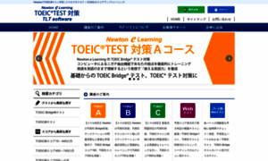 Toeic.newton-jp.com thumbnail