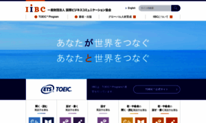 Toeic.or.jp thumbnail
