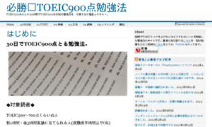 Toeic900.jpn.org thumbnail