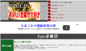 Tofu.digiweb.jp thumbnail