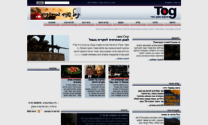 Tog.org.il thumbnail