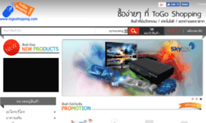 Togoshopping.com thumbnail