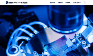 Toho-tec.co.jp thumbnail