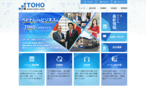 Toho.com thumbnail