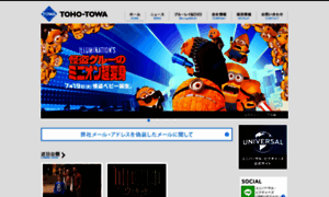 Tohotowa.co.jp thumbnail