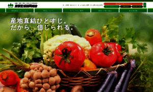 Tohto-coop.or.jp thumbnail