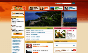 Toi-onsen.com thumbnail