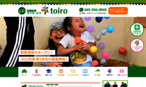 Toiro-houkago.com thumbnail