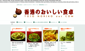 Tojonoriko.com thumbnail