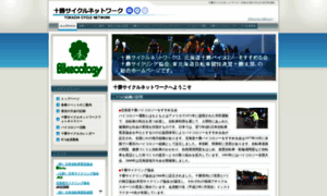 Tokachi-cycle.com thumbnail