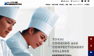 Tokai-chori.ac.jp thumbnail