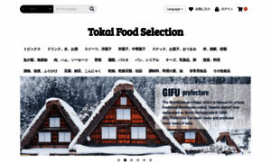 Tokai-foodselection.com thumbnail