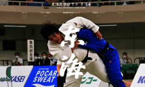 Tokai-judo.com thumbnail