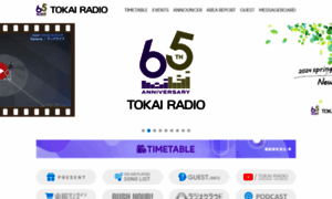 Tokairadio.co.jp thumbnail