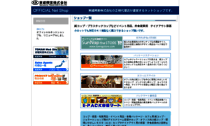 Tokan-netshop.jp thumbnail