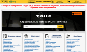 Tokc.ru thumbnail