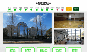 Toke-asumigaokaplaza.jp thumbnail