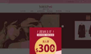Tokichoi.com thumbnail