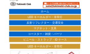Tokimeki-club.co.jp thumbnail