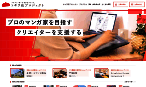 Tokiwa-so.net thumbnail