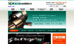 Tokkin.co.jp thumbnail
