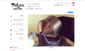 Tokoacoffee-net.com thumbnail