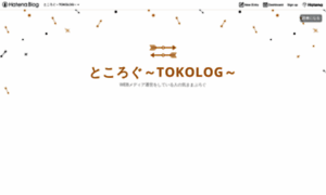Tokolog.hatenablog.com thumbnail