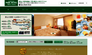 Tokorozawa-parkhotel.co.jp thumbnail