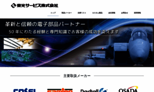 Tokoservice.co.jp thumbnail
