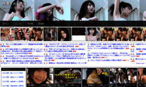 Tokusen.echiechi.site thumbnail