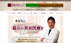 Tokushige-clinic.com thumbnail