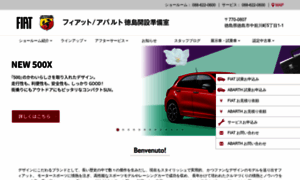 Tokushima.fiat-abarth-dealer.jp thumbnail