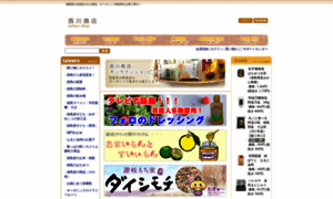Tokushima.shop19.makeshop.jp thumbnail