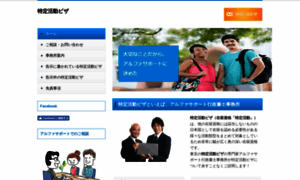 Tokutei-katsudou-visa-jp.jimdo.com thumbnail