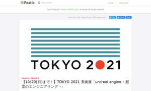 Tokyo-2021.peatix.com thumbnail