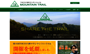 Tokyo-8mine-trail.org thumbnail