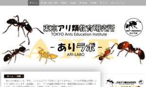 Tokyo-ari-labo.com thumbnail