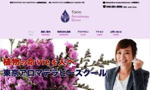 Tokyo-aromaschool.com thumbnail