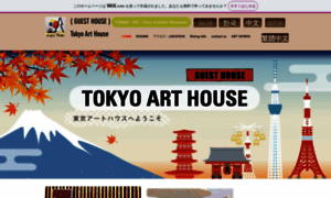 Tokyo-art-house.com thumbnail