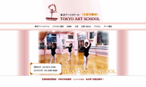 Tokyo-art-school.com thumbnail
