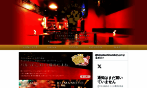 Tokyo-bar.jp thumbnail