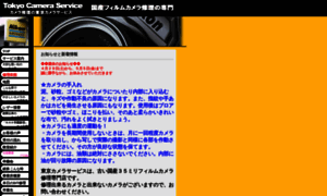 Tokyo-camera-service.com thumbnail